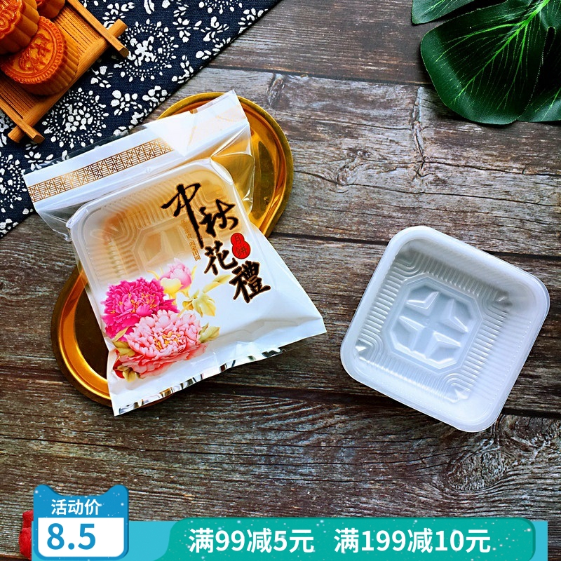 100g125g广式冰皮月饼机封包装袋