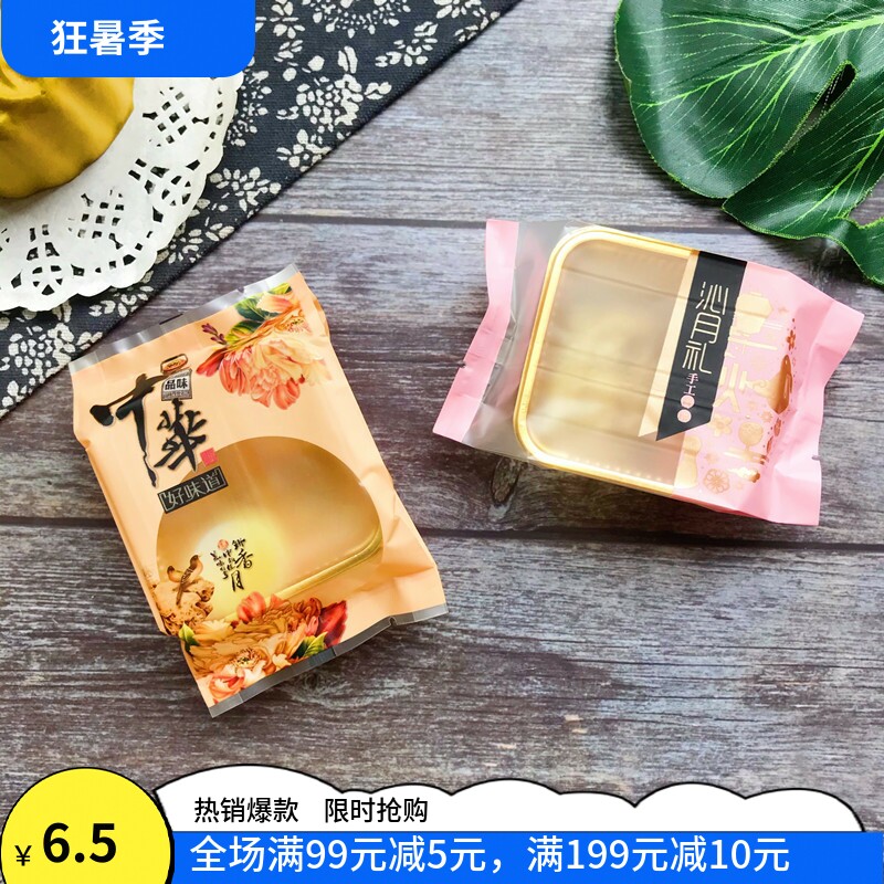50克60克团圆中秋月饼包装袋小号冰皮流心月饼烘焙蛋黄酥机封袋