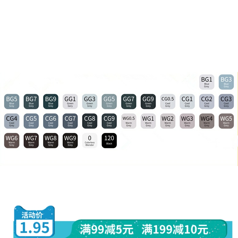 单支马克笔双头CG1-WG9自选色号