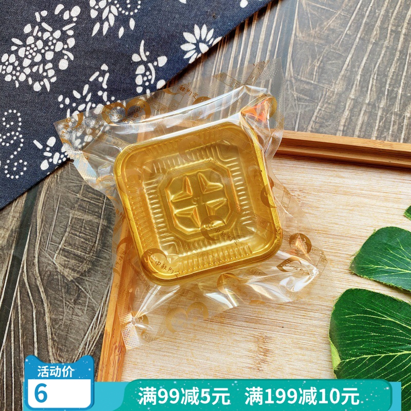 50克75克透明亮光中秋月饼包装袋