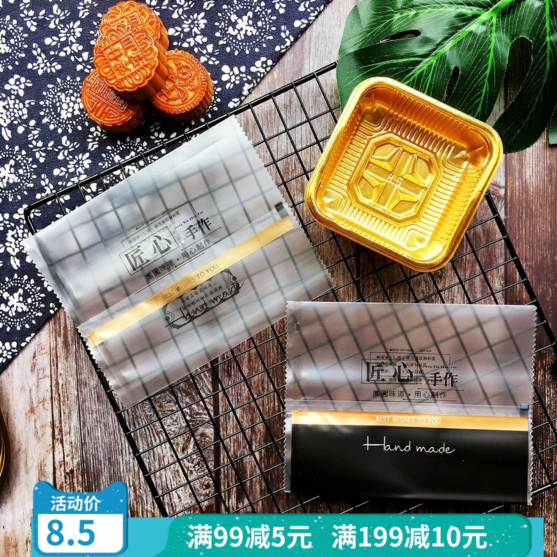 0蛋黄酥雪媚娘透明磨砂袋