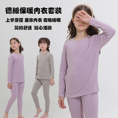 男女童德绒舒适睡衣套装