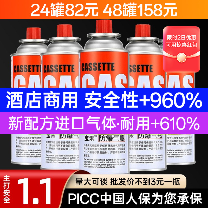 卡式炉气罐液化煤气小罐便携式丁烷卡磁瓦斯气瓶户外罐装燃气气体