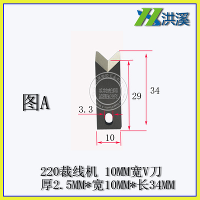 220电脑裁线机刀片钨钢剥线机刀片切线机定制自动端子机剥皮刀片