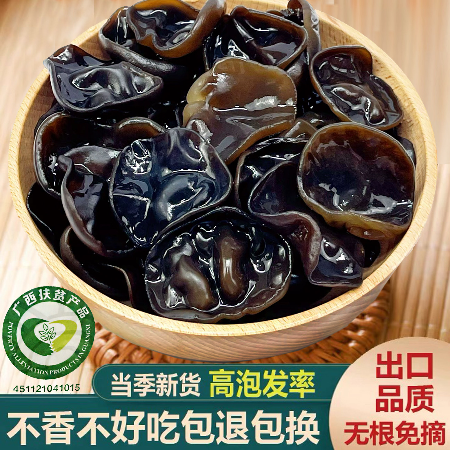 有机秋木耳黑木耳无根肉厚干货菌菇火锅食材农家特产小碗耳非野生,粮油调味/速食/干货/烘焙,黑木耳,淘宝优惠券,粉丝福利购,淘宝优惠卷