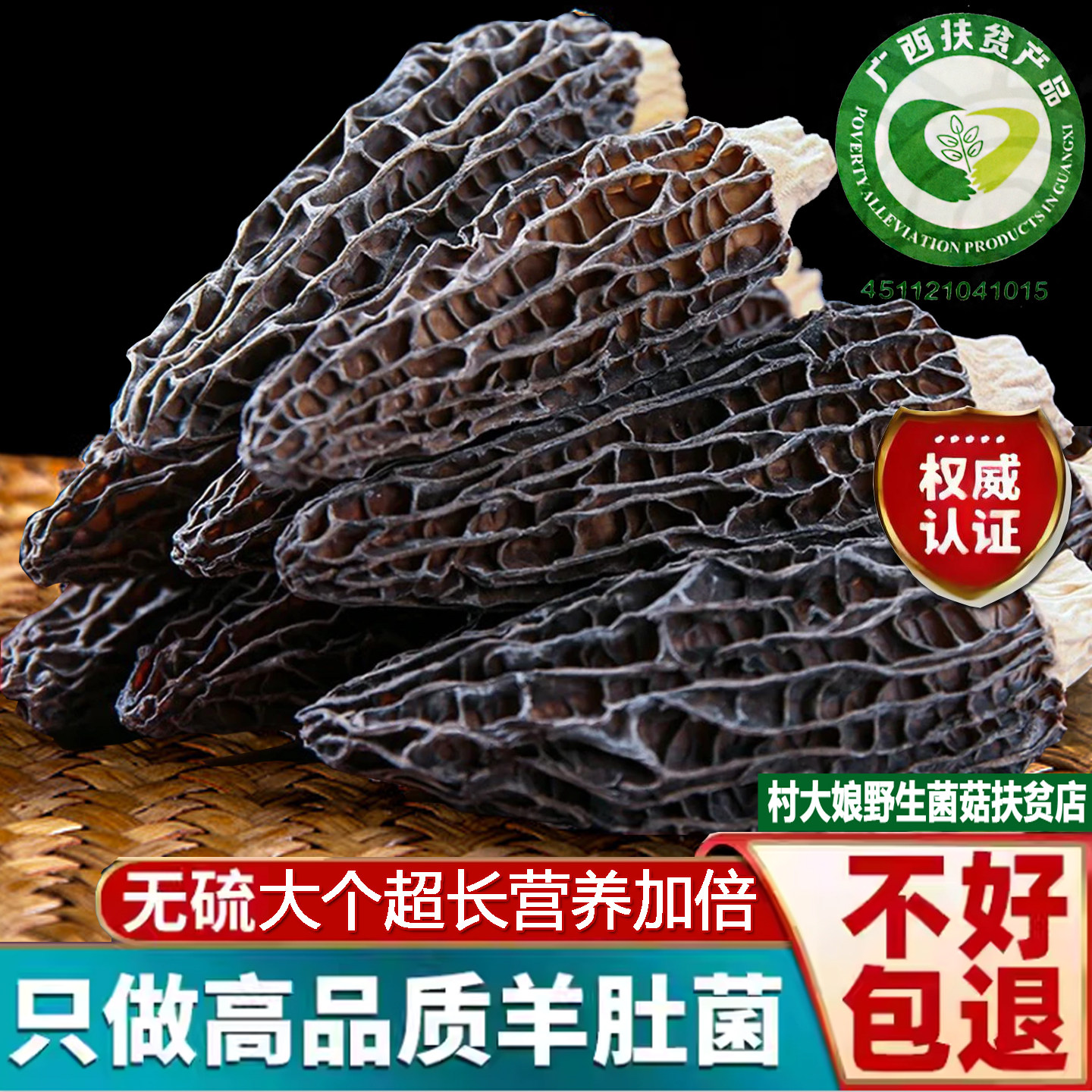 野生菌羊肚菌干货礼盒纯菇蘑牛肚菌一斤菌菇儿童老人煲汤炒菜食材,粮油调味/速食/干货/烘焙,羊肚菌,淘宝优惠券,粉丝福利购,淘宝优惠卷