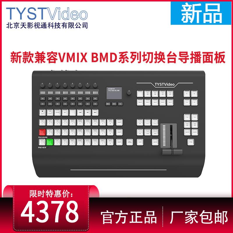 天影视通TY-K1700HDVMIX