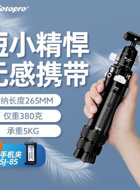 【无感携带】富图宝P2MINI小巧超轻便携碳纤维三脚架云台单相机单