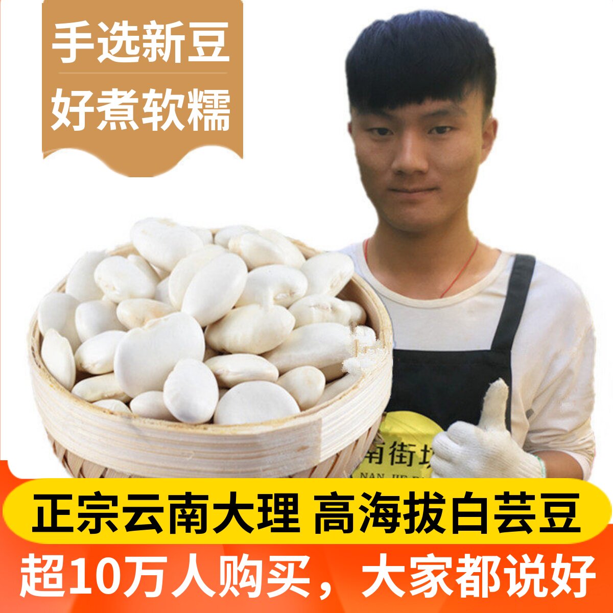 白芸豆1500g云南大白芸豆农家自产大白豆新货白云豆五谷粗粮包邮