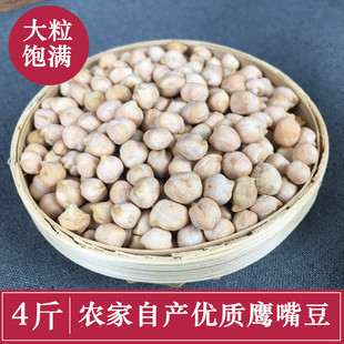 新疆鹰嘴豆2000g 非熟原味生豆子新豆生香酥精选粗粮杂粮