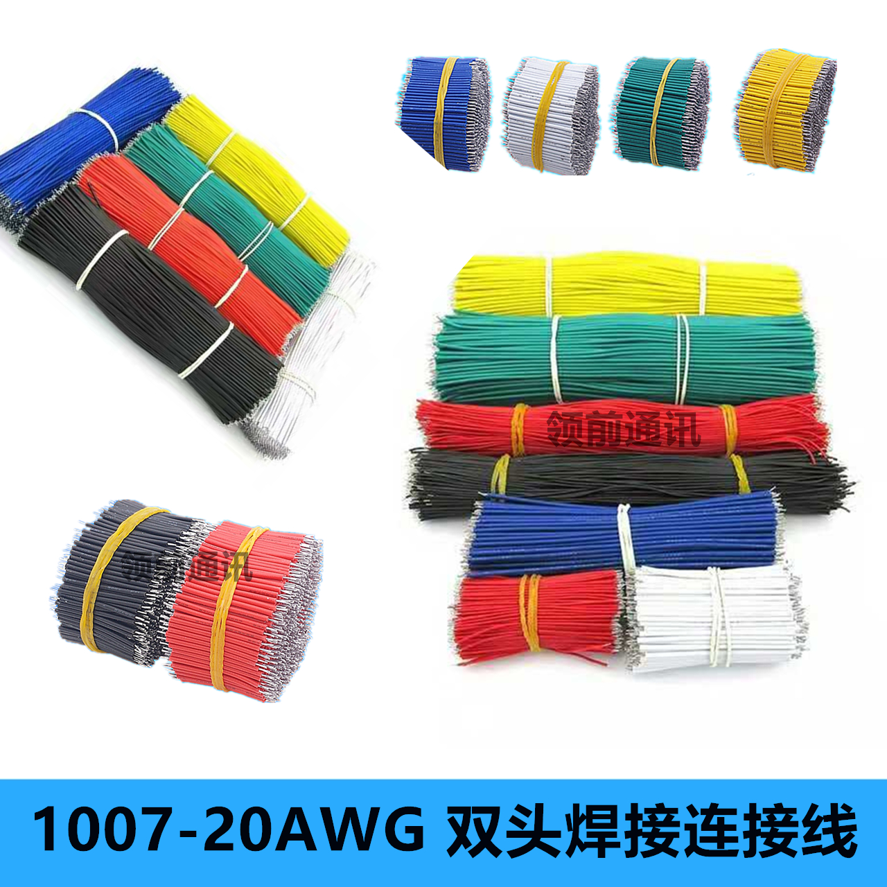 线仔跳线焊接线导线连接电子线双头镀锡1007-20AWG30/300mm纯铜线