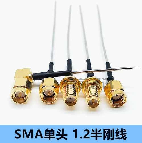 SMA公头母头-1半刚线1.2单头连接线半钢性电缆SMA弯头RF同轴线