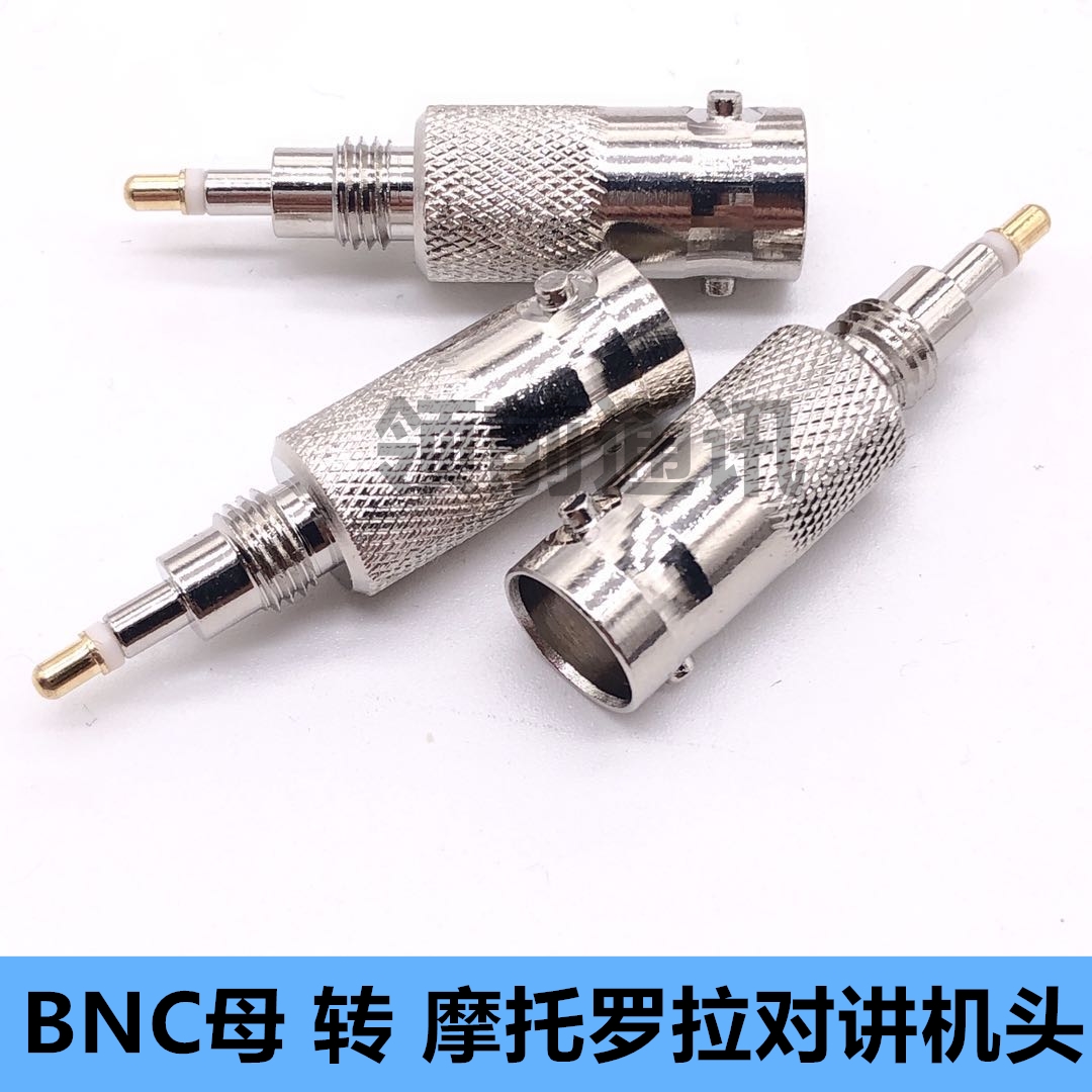 GP88测试头 适用摩托罗拉对讲机GP88S/GP2000/GP328转BNC母转接头