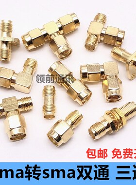 SMA转接头射频头SMA-JJ公头转-KK母头-JK-JKW转接头RP反极双弯头
