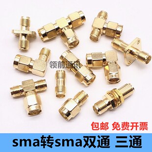SMA转接头射频头SMA KK母头 JKW转接头RP反极双弯头 JJ公头转