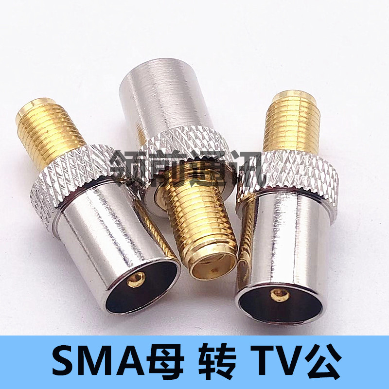 SMA转TV信号头 射频SMA-K/F-J快插无螺纹AP测试头 SMA母转TV公