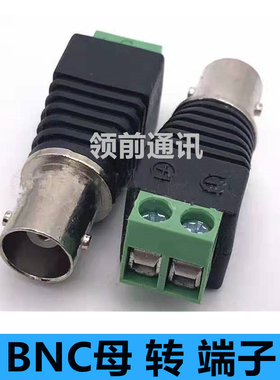 绿色BNC母头端子免焊电源转接头Q9监控摄像头正负极接线端子