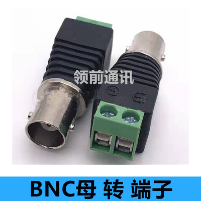 绿色BNC母头端子免焊电源转接头Q9监控摄像头正负极接线端子