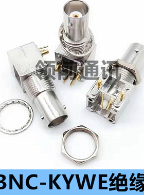 BNC-50KY座子Q9插座母头绝缘监控器母座BNC-KYWE弯座直角四脚全铜