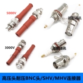 耐高压BNC头 MHV同轴连接器 方盘法兰母座 5000V接线插头 3000V