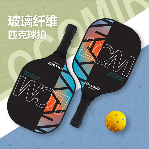 玻纤材质匹克球球拍工厂价