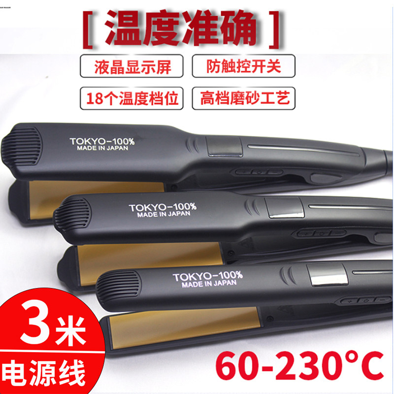 110V通用电压理发店专用烫直发器熨板电小夹板女用长发大号板陶瓷