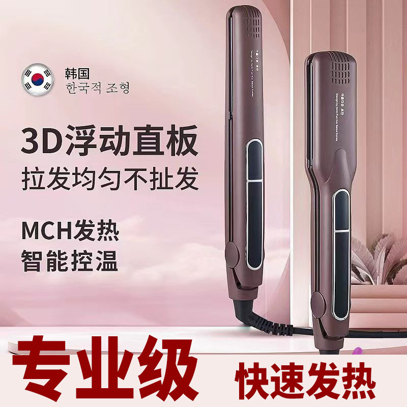110V通用电压大小夹板直板夹卷直发两用拉烫直发器刘海理发店专用