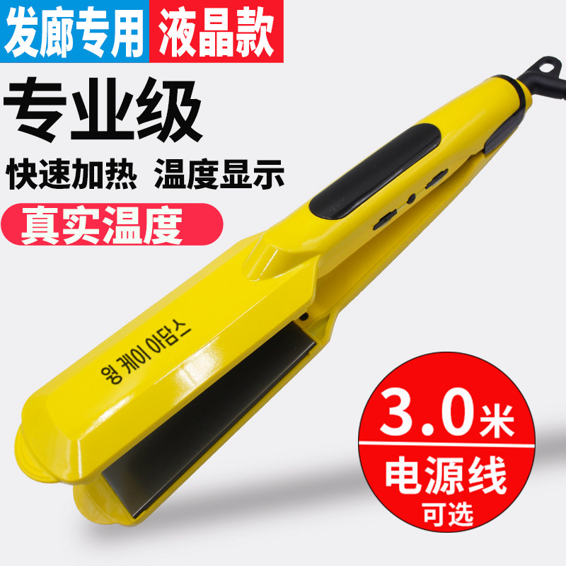 温度足够专用级直发器玉米须板
