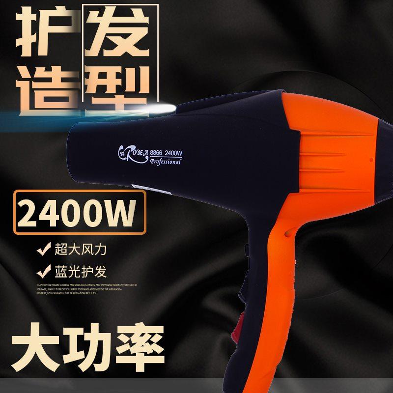 2400W吹风机理发店电吹风机专业大功率风筒家用发廊冷热风不伤发|ruв категории личный уход/Здравоохранение/массажное оборудование, парикмахерских инструментов, фен - от Buy2taobao.com для оказания профессиональной услуги покупки агента Taobao