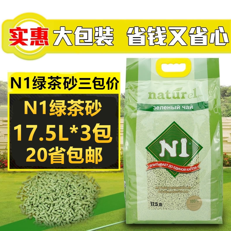 澳大利亚N1天然绿茶除臭豆腐猫砂17.5L*3包整箱多省包-封面