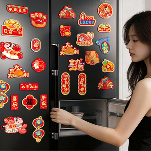 2026新款马年磁吸冰箱贴春节新年磁贴装饰过年个性创意氛围门贴