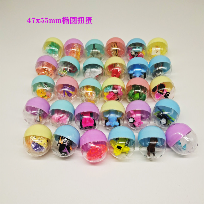 55mm椭圆形扭蛋2元混装儿童小礼品扭蛋球现货迷你扭蛋机专用场景