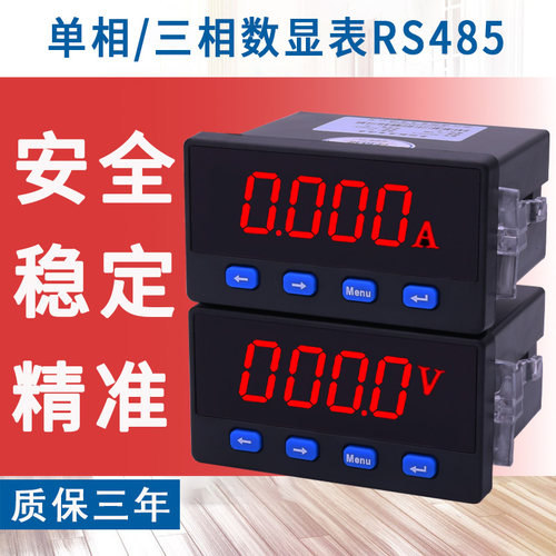 单相槽型开孔尺寸96/48电流表