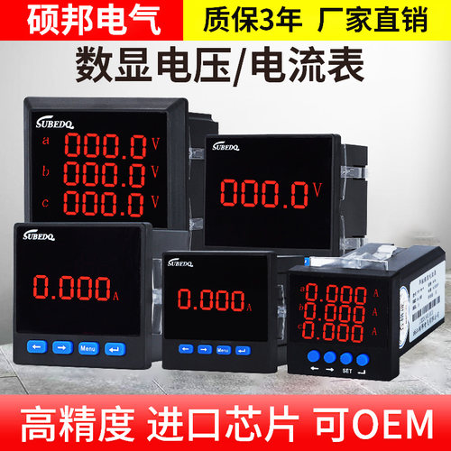 单相电流表电压表6l2数显指针表
