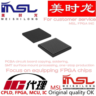 EP4CE10F17C8N 256-LBGA 美时龙FPGA 芯片配齐