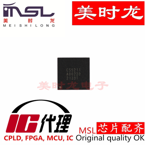 CS5211美时龙FPGA芯片配齐