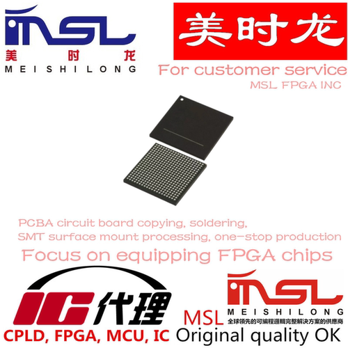XC7Z020-2CLG484I美时龙配齐