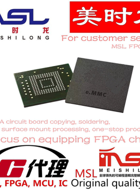 MTFC32GAZAQHD-AAT FBGA153 美时龙FPGA 芯片配齐