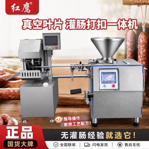 红鹰全自动灌肠机打卡一体机