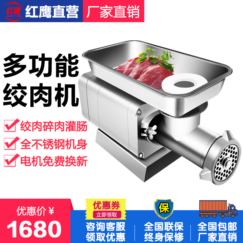 电动商用台式大型多功能绞肉机