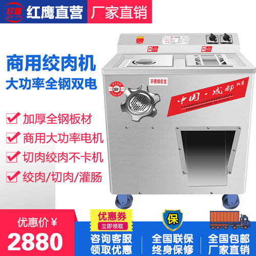 绞肉机不锈钢商用多功能切片