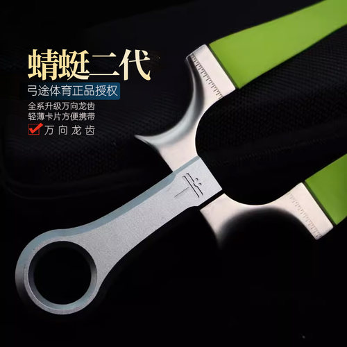 弓途正品蜻蜓万向龙齿弹弓