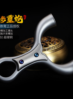 弓途正品十步重炮飞虎弹弓630超硬钢成年人专用户外比赛大威力