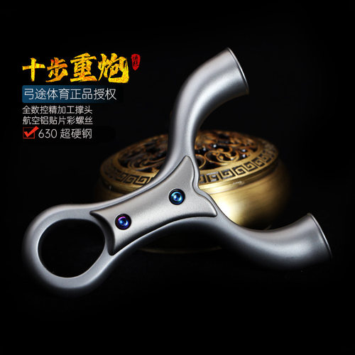 弓途正品十步重炮飞虎630超硬钢