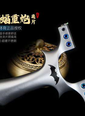 弓途正品重炮蝙蝠夹片二代630超硬钢螺丝弹弓成年人专用比赛户外