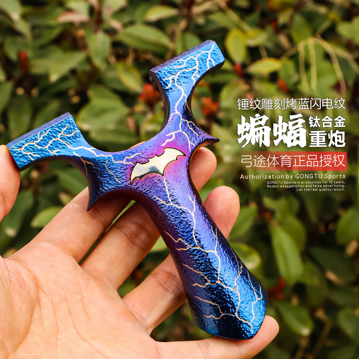 弓途正品钛合金蝙蝠二代龙齿弹弓成年人专用户外比赛精准大威力