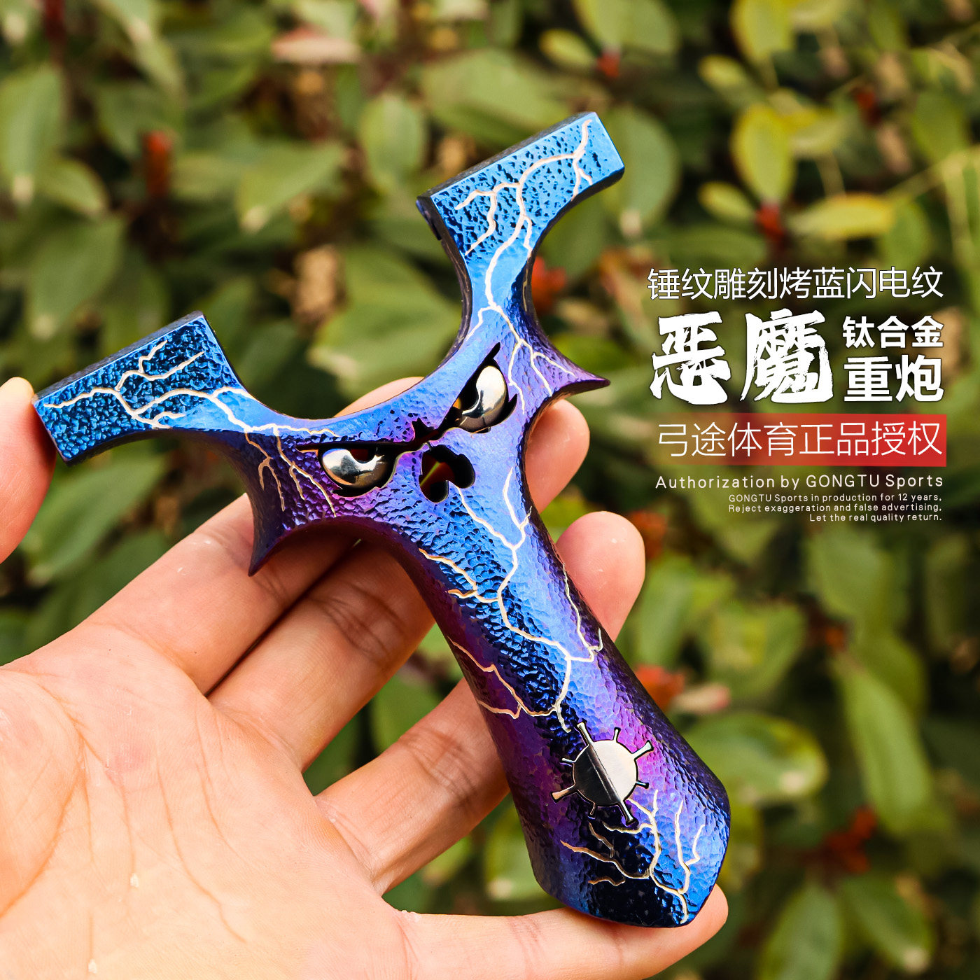 弓途正品新款重炮恶魔弹弓钛合金TC21龙齿快压扁皮高精度户外成人