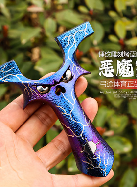 弓途正品新款重炮恶魔弹弓钛合金TC21龙齿快压扁皮高精度户外成人