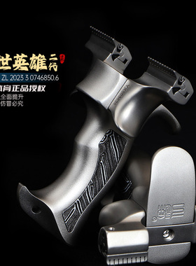 弓途盖世英雄二代弹弓630不锈钢万向龙齿快压夹片高精度新手比赛