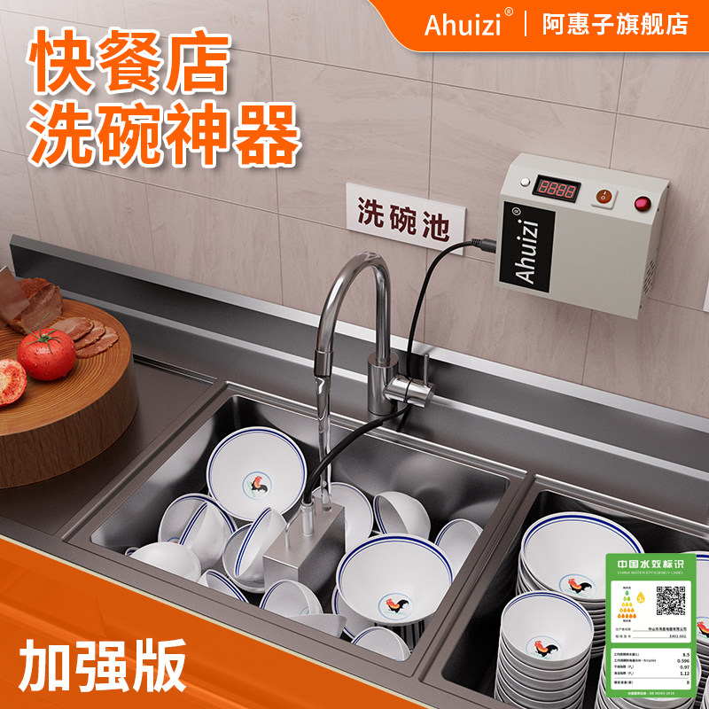 加强版自动超声波洗碗机商用餐饮饭店小型超声波餐厅水槽免安装